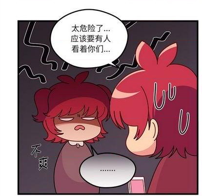 恋爱攻略韩漫全集-第76话无删减无遮挡章节图片 