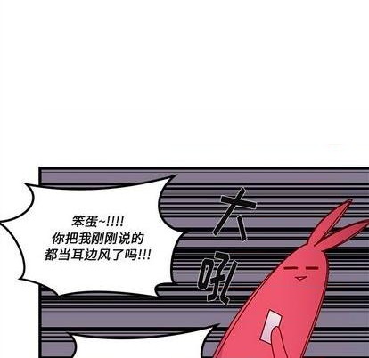 恋爱攻略韩漫全集-第76话无删减无遮挡章节图片 