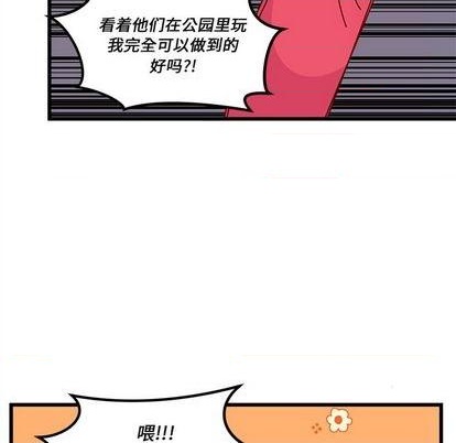 恋爱攻略韩漫全集-第76话无删减无遮挡章节图片 