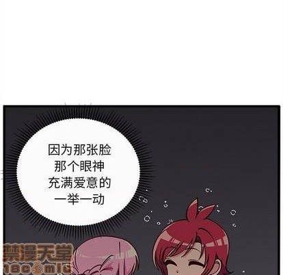 恋爱攻略韩漫全集-第77话无删减无遮挡章节图片 