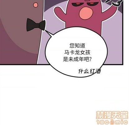 恋爱攻略韩漫全集-第77话无删减无遮挡章节图片 