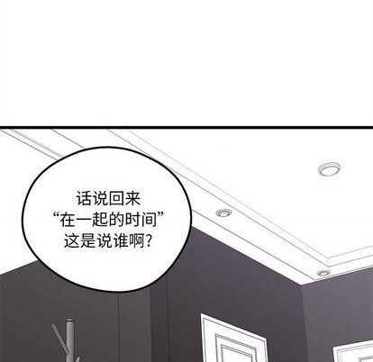 恋爱攻略韩漫全集-第77话无删减无遮挡章节图片 
