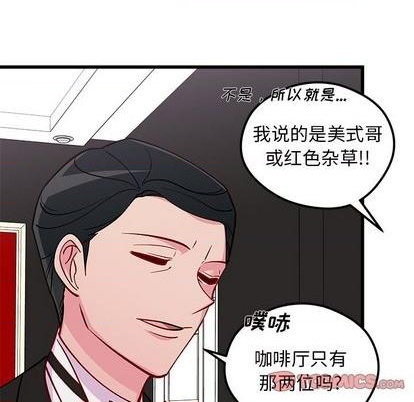 恋爱攻略韩漫全集-第77话无删减无遮挡章节图片 