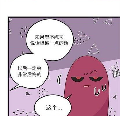 恋爱攻略韩漫全集-第77话无删减无遮挡章节图片 
