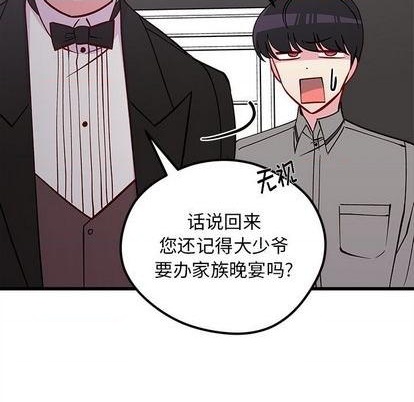 恋爱攻略韩漫全集-第77话无删减无遮挡章节图片 