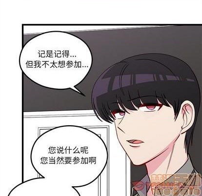 恋爱攻略韩漫全集-第77话无删减无遮挡章节图片 