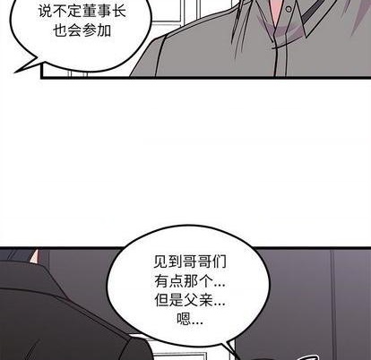 恋爱攻略韩漫全集-第77话无删减无遮挡章节图片 
