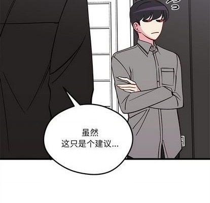 恋爱攻略韩漫全集-第77话无删减无遮挡章节图片 