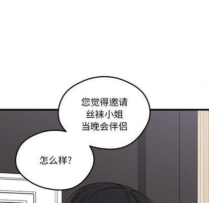 恋爱攻略韩漫全集-第77话无删减无遮挡章节图片 