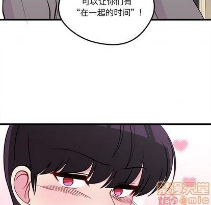 恋爱攻略韩漫全集-第77话无删减无遮挡章节图片 