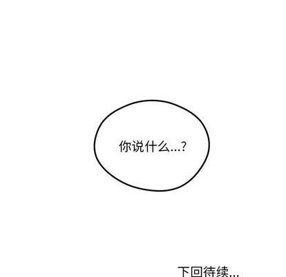 恋爱攻略韩漫全集-第77话无删减无遮挡章节图片 