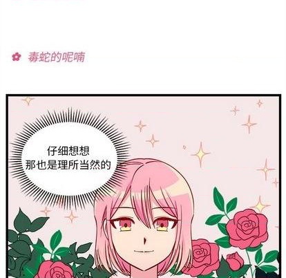 恋爱攻略韩漫全集-第77话无删减无遮挡章节图片 
