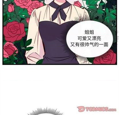 恋爱攻略韩漫全集-第77话无删减无遮挡章节图片 