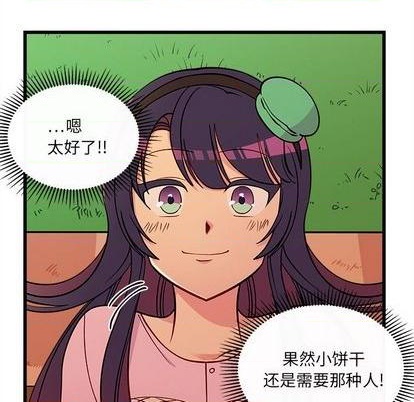 恋爱攻略韩漫全集-第77话无删减无遮挡章节图片 