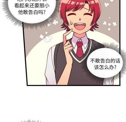 恋爱攻略韩漫全集-第77话无删减无遮挡章节图片 