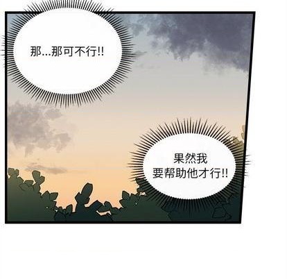 恋爱攻略韩漫全集-第77话无删减无遮挡章节图片 