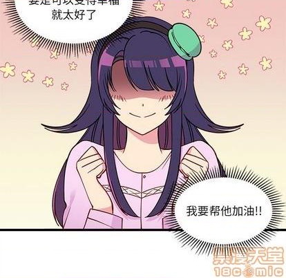 恋爱攻略韩漫全集-第77话无删减无遮挡章节图片 