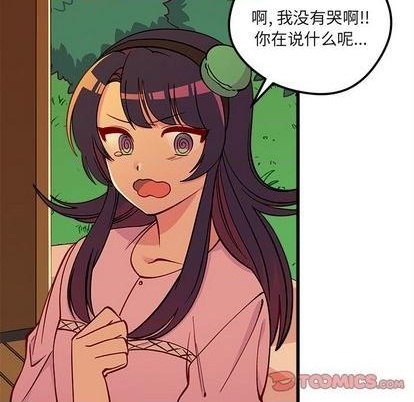 恋爱攻略韩漫全集-第77话无删减无遮挡章节图片 