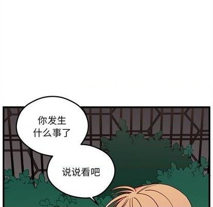 恋爱攻略韩漫全集-第77话无删减无遮挡章节图片 