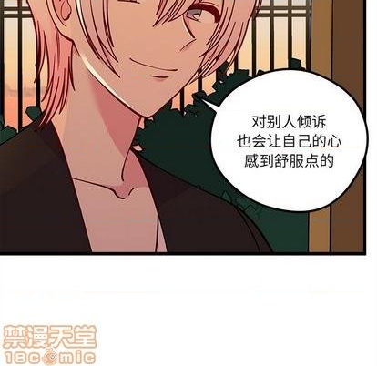 恋爱攻略韩漫全集-第77话无删减无遮挡章节图片 
