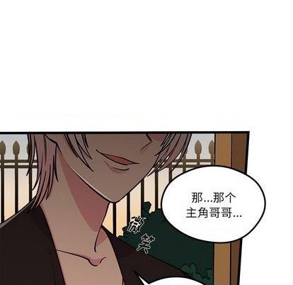 恋爱攻略韩漫全集-第77话无删减无遮挡章节图片 