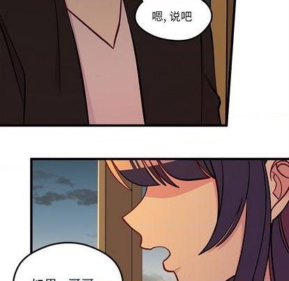 恋爱攻略韩漫全集-第77话无删减无遮挡章节图片 