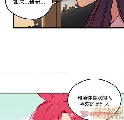 恋爱攻略韩漫全集-第77话无删减无遮挡章节图片 