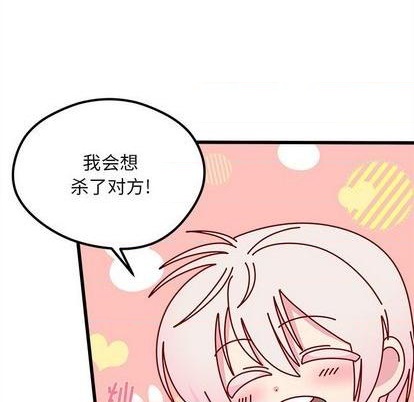 恋爱攻略韩漫全集-第77话无删减无遮挡章节图片 