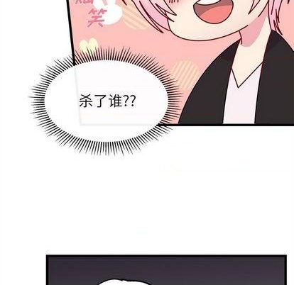 恋爱攻略韩漫全集-第77话无删减无遮挡章节图片 