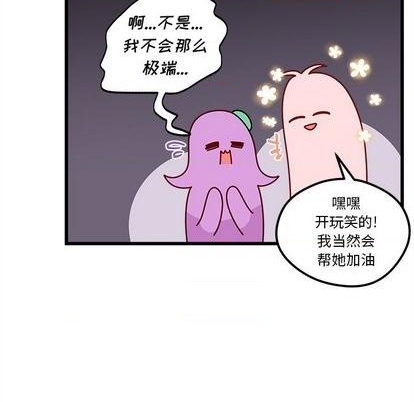 恋爱攻略韩漫全集-第77话无删减无遮挡章节图片 