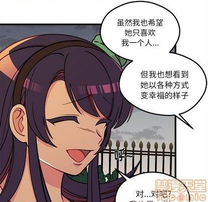 恋爱攻略韩漫全集-第77话无删减无遮挡章节图片 