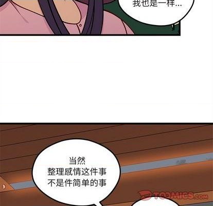 恋爱攻略韩漫全集-第77话无删减无遮挡章节图片 