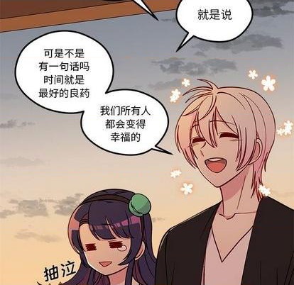 恋爱攻略韩漫全集-第77话无删减无遮挡章节图片 