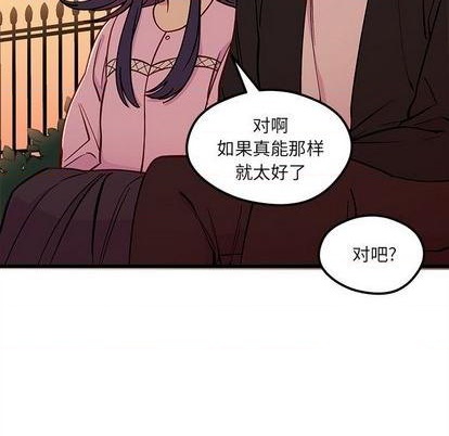 恋爱攻略韩漫全集-第77话无删减无遮挡章节图片 
