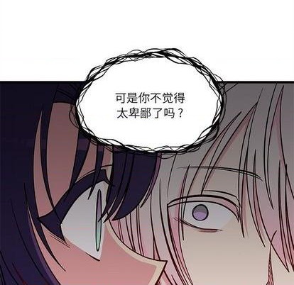 恋爱攻略韩漫全集-第77话无删减无遮挡章节图片 