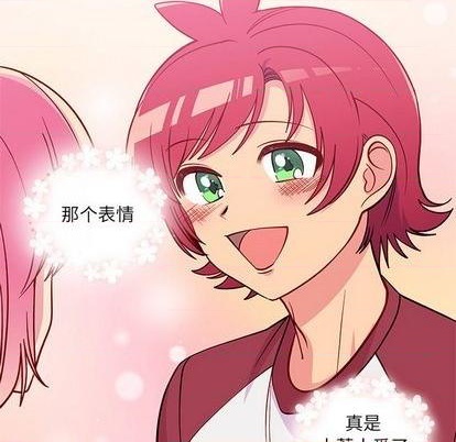 恋爱攻略韩漫全集-第77话无删减无遮挡章节图片 