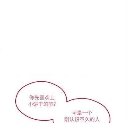 恋爱攻略韩漫全集-第77话无删减无遮挡章节图片 