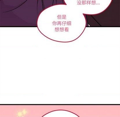 恋爱攻略韩漫全集-第77话无删减无遮挡章节图片 