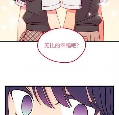 恋爱攻略韩漫全集-第77话无删减无遮挡章节图片 