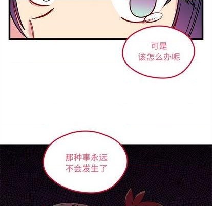 恋爱攻略韩漫全集-第77话无删减无遮挡章节图片 
