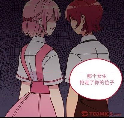 恋爱攻略韩漫全集-第77话无删减无遮挡章节图片 