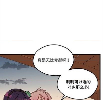 恋爱攻略韩漫全集-第77话无删减无遮挡章节图片 