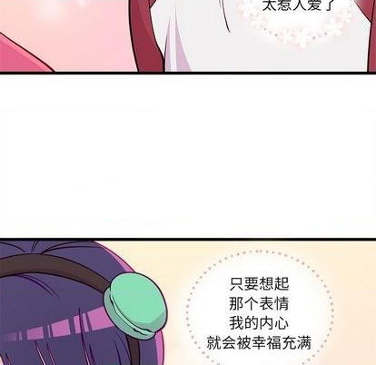恋爱攻略韩漫全集-第77话无删减无遮挡章节图片 