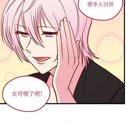 恋爱攻略韩漫全集-第77话无删减无遮挡章节图片 