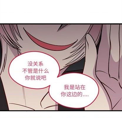 恋爱攻略韩漫全集-第77话无删减无遮挡章节图片 