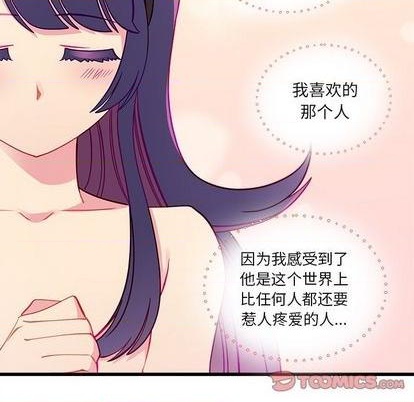 恋爱攻略韩漫全集-第77话无删减无遮挡章节图片 