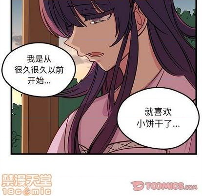 恋爱攻略韩漫全集-第77话无删减无遮挡章节图片 