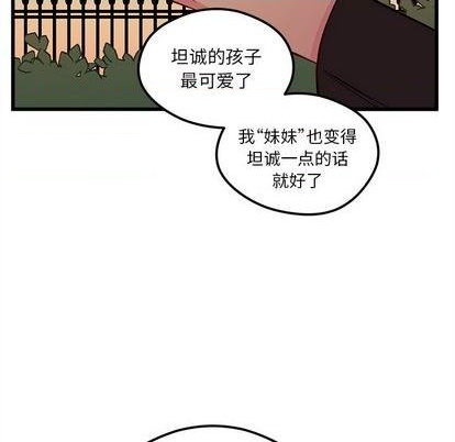 恋爱攻略韩漫全集-第77话无删减无遮挡章节图片 