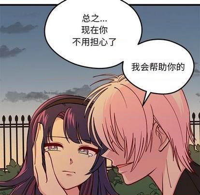 恋爱攻略韩漫全集-第77话无删减无遮挡章节图片 