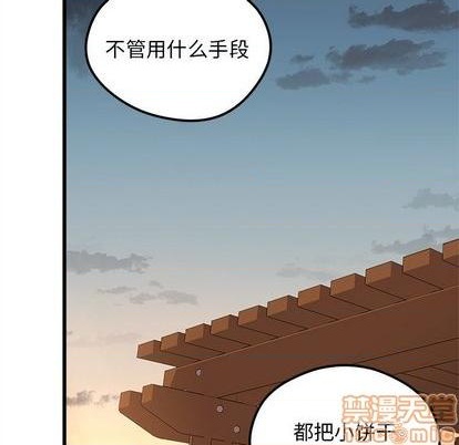 恋爱攻略韩漫全集-第77话无删减无遮挡章节图片 